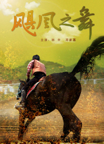 中文字幕高清